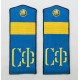 СТАРШИЙ СЕРЖАНТ, погоны Авиации ВМФ СССР обр. 1943 г..